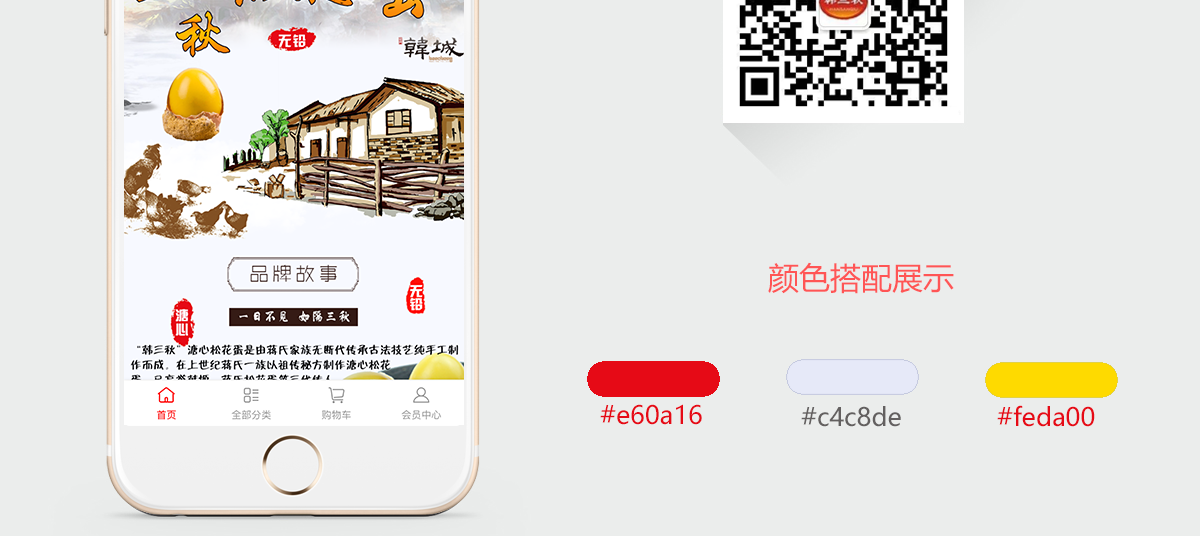 手机页面全_02.png