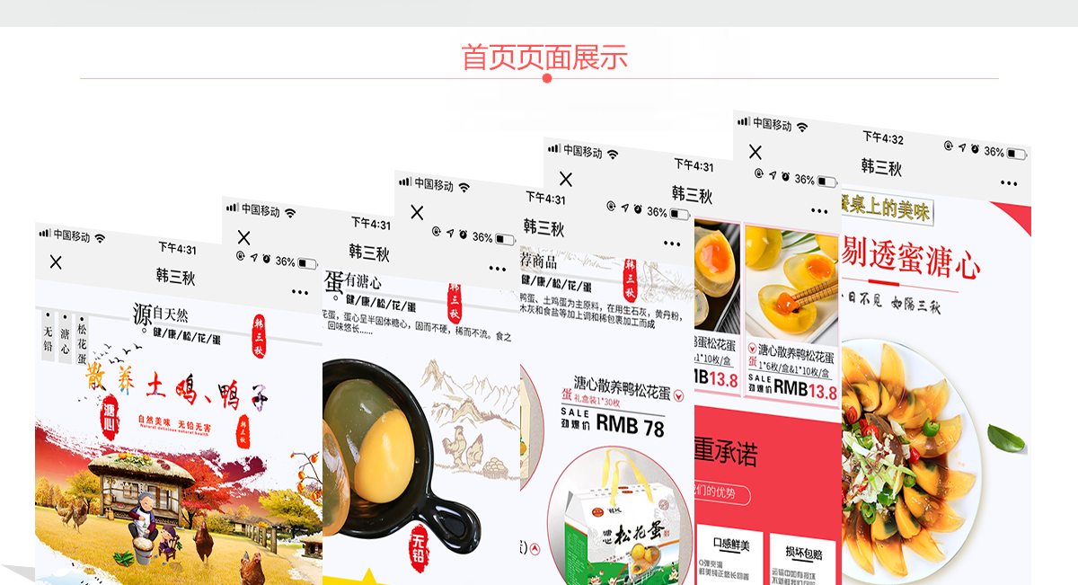 手机页面全_03.png