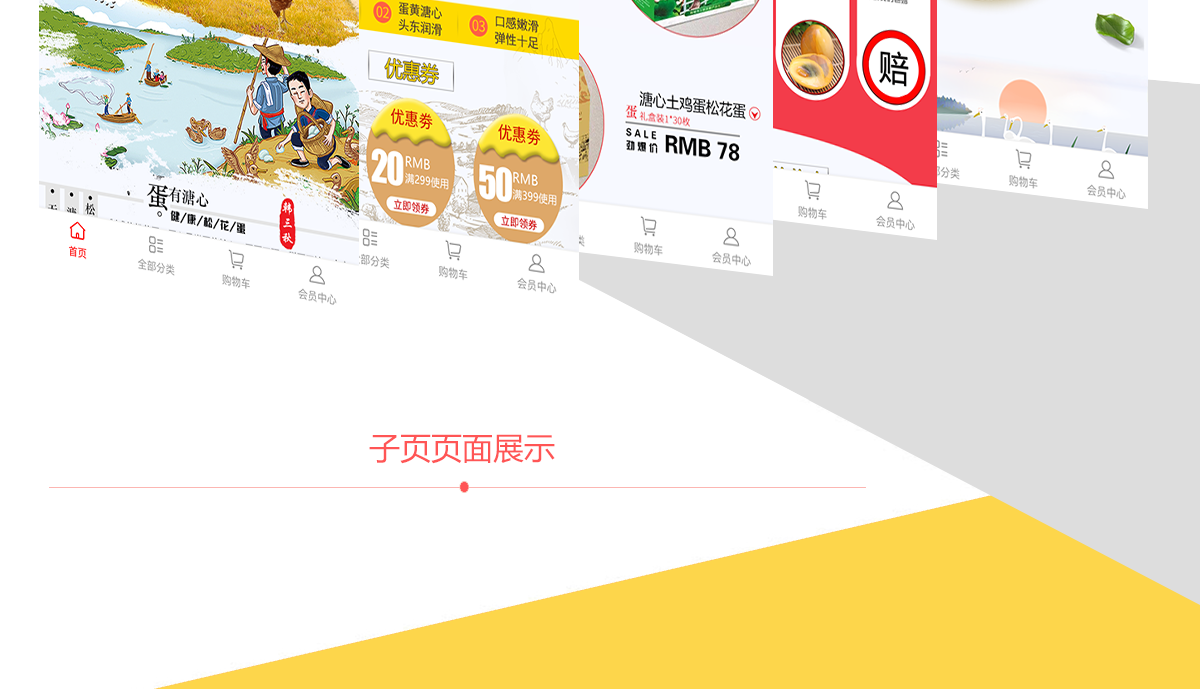 手机页面全_04.png