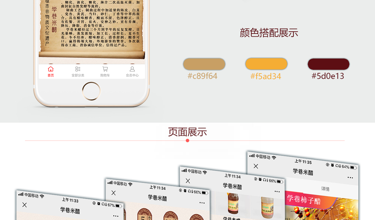 手机页面全_02.png