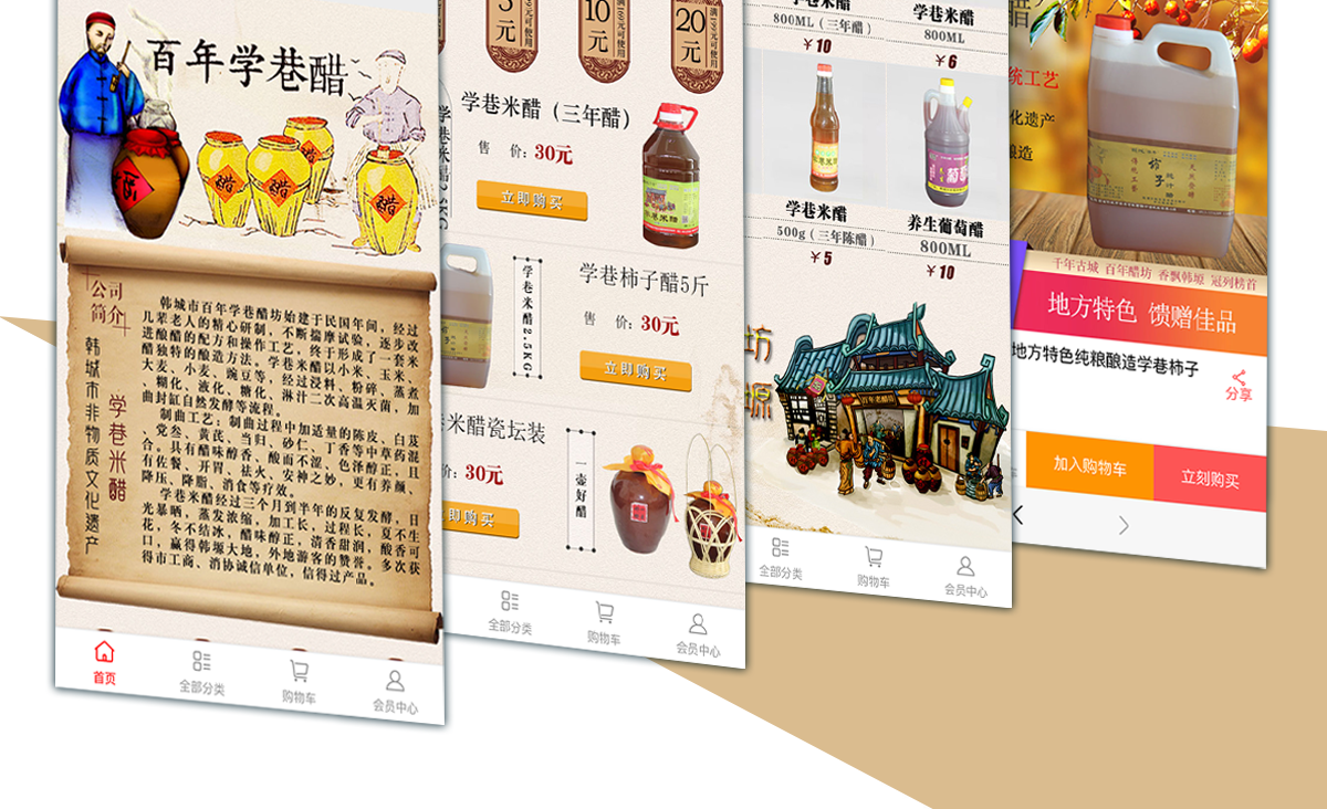 手机页面全_03.png