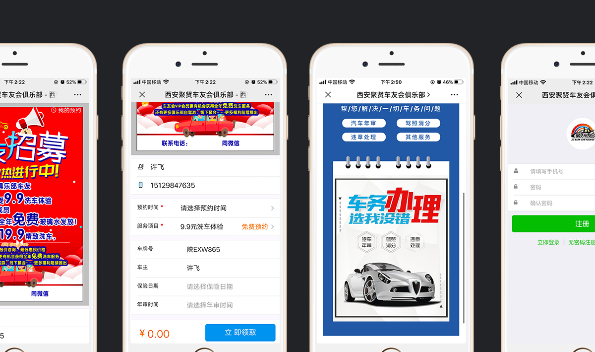 手机页面全_06.png