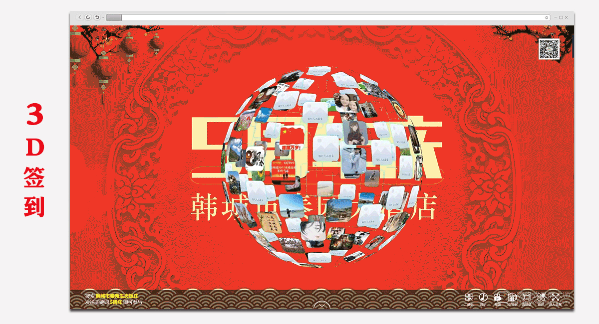 11秦园3D墙.gif