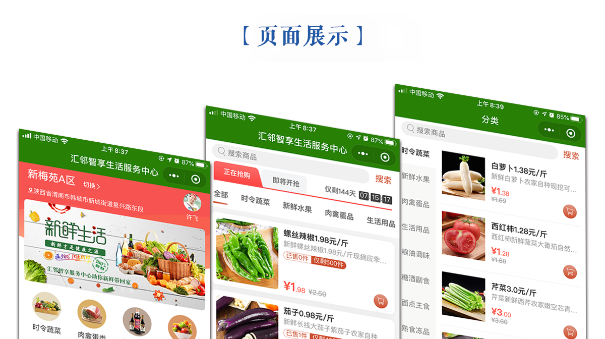 手机页面全_03.png