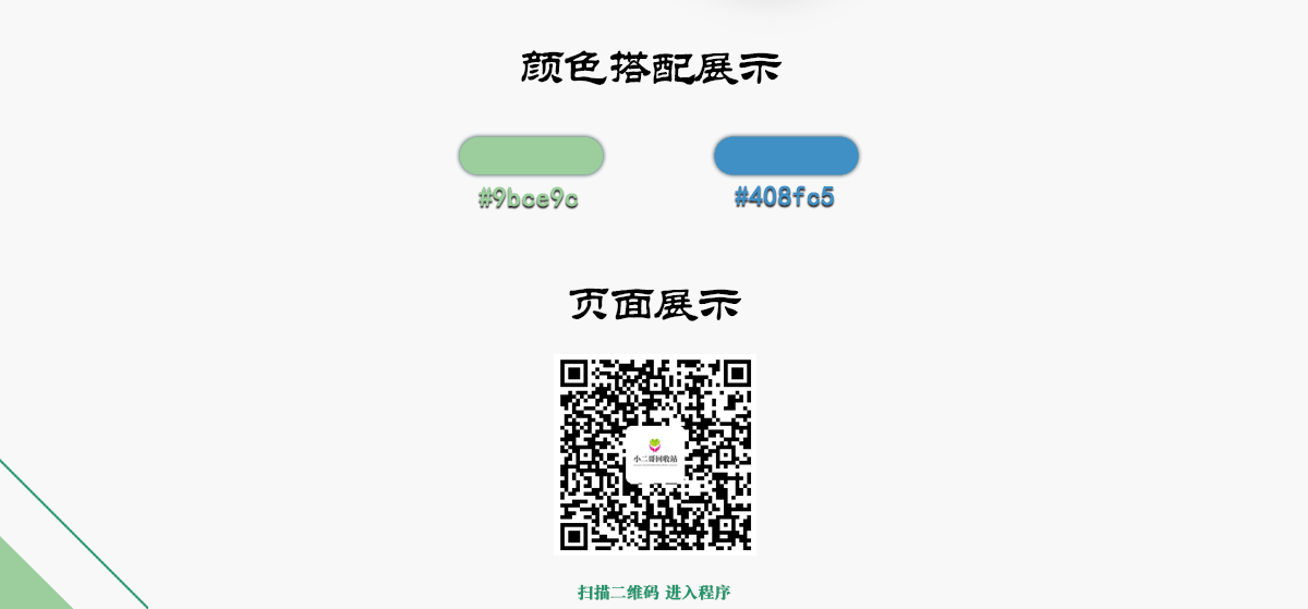 页面全_02.png