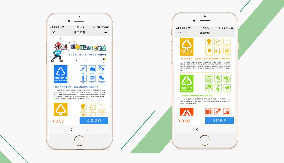 页面全_04.png