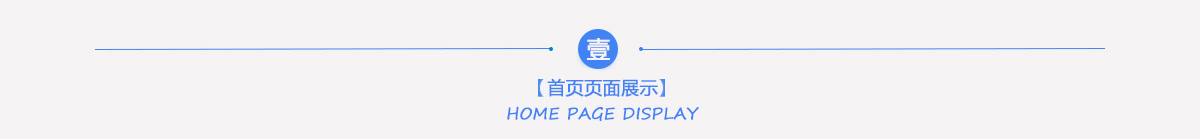 案例展示图2