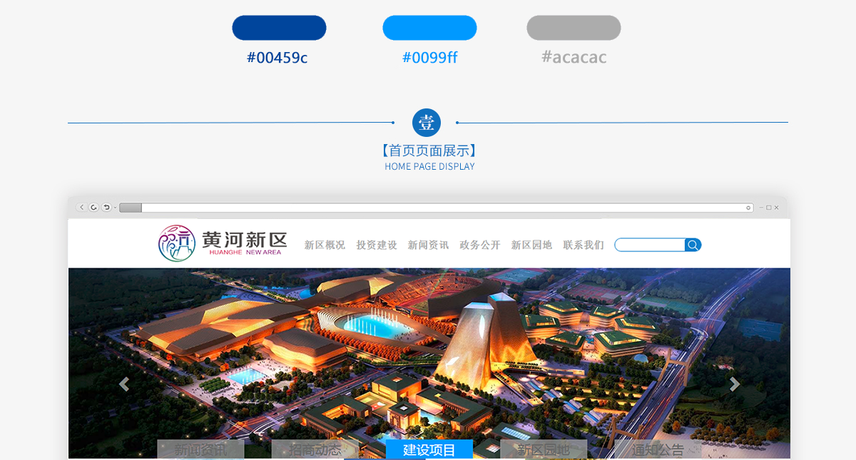 案例展示图3