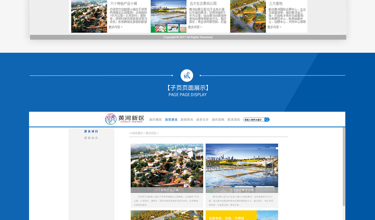 案例展示图4