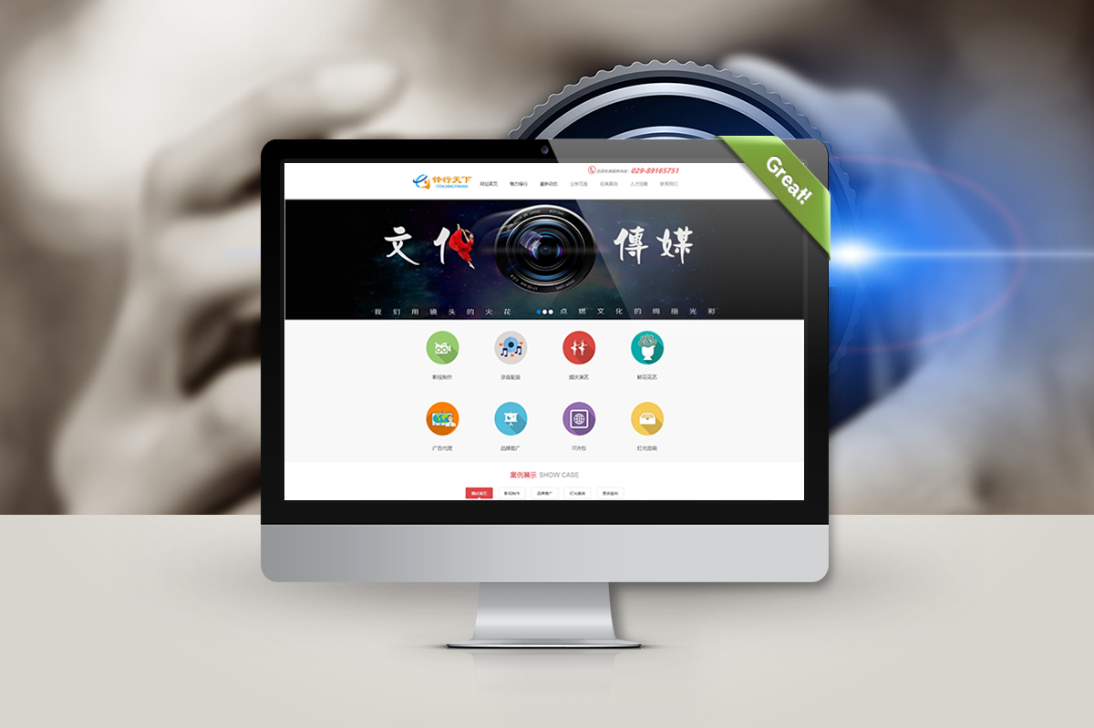 案例展示图1