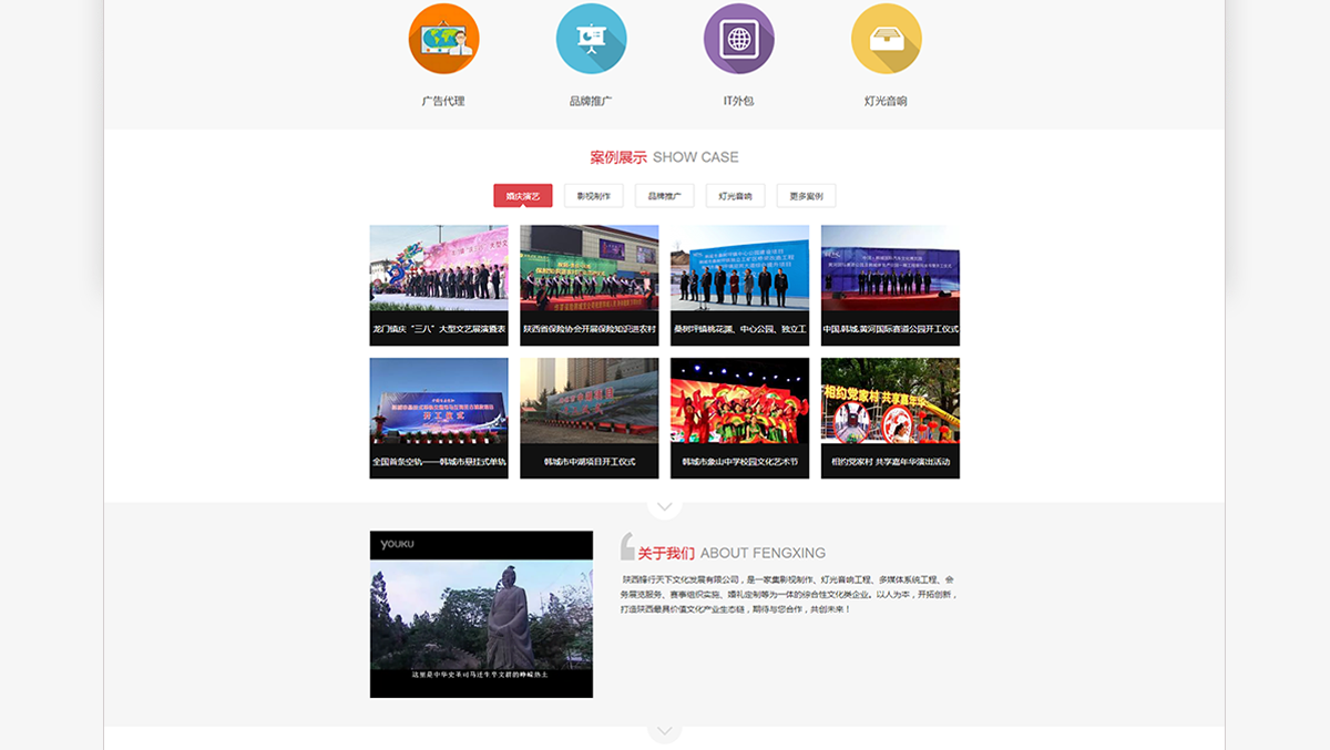 案例展示图3