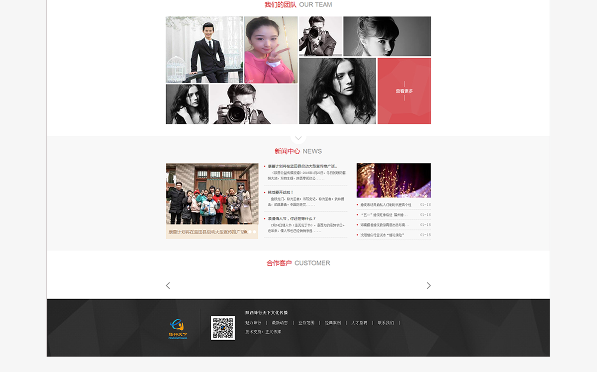 案例展示图4